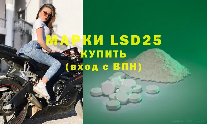 LSD-25 экстази кислота  Батайск 